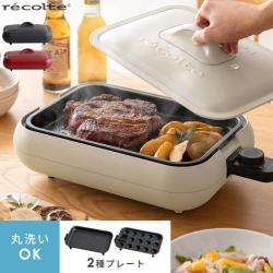 recolte(レコルト) ホットプレート