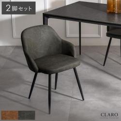 ハーフアーム付きダイニングチェア ORLVE(オルブ) レザータイプ2脚セット販売