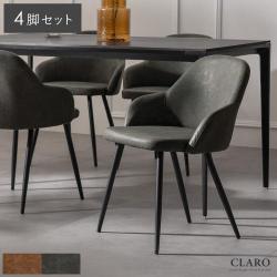 ハーフアーム付きダイニングチェア ORLVE(オルブ) レザータイプ4脚セット販売