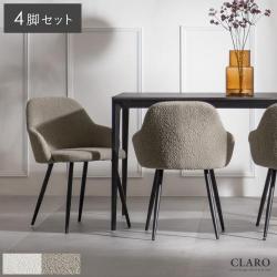 ハーフアーム付きダイニングチェア ORLVE(オルブ)ブークレタイプ 4脚セット販売