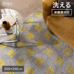 スクエアドットシャギーラグ Ordra(オルドラ) 200x250cm
