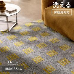 スクエアドットシャギーラグ Ordra(オルドラ) 185x185cm