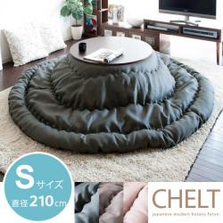 こたつ掛布団(チェルト)210cm円形