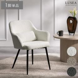 クッション付きラウンジチェア LUSEA(ルセア)1脚単体