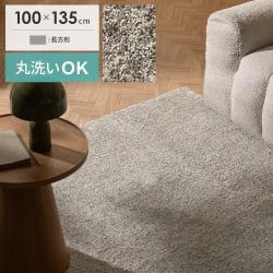 洗えるマイクロファイバーシャギーラグ ミックスカラー 100x135cm