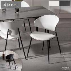 ダイニングチェア NORV(ノーヴ) 4脚セット販売