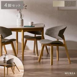 ダイニングチェア MUREA(ミュレア) 4脚セット販売