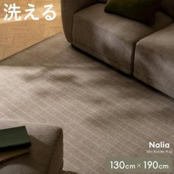 スリムボーダーラグ Nalia(ナリア) 130×190cm