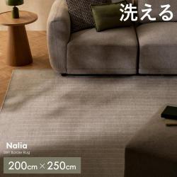 スリムボーダーラグ Nalia(ナリア) 200×250cm