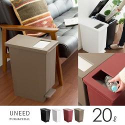 プッシュ&ペダルゴミ箱 UNEED [ユニード] 20L