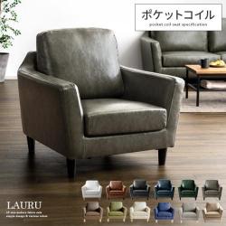 1Pデザインソファ LAURU〔ラウル〕