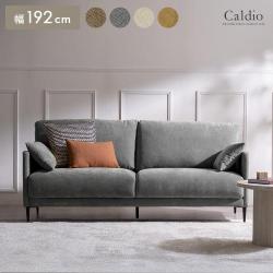 クッション付きモダンソファ Caldio(カルディオ)