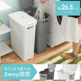 おしゃれなランドリーバスケット 北欧インテリア 家具の通販エア リゾーム