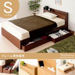 収納付きベッド Verbena〔バーベナ〕 シングルサイズ ダークブラウン　ナチュラル