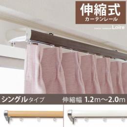おしゃれなカーテンレール 北欧インテリア 家具の通販エア リゾーム