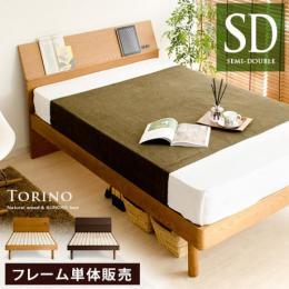 おしゃれなセミダブルベッド 北欧インテリア 家具の通販エア リゾーム