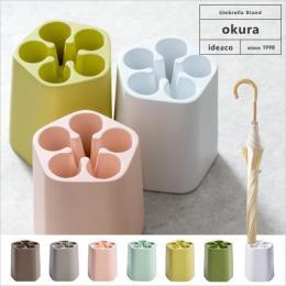 傘立てokura(オクラ)