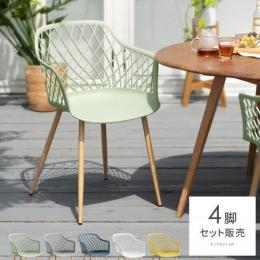 おしゃれなガーデンチェア 北欧インテリア 家具の通販エア リゾーム