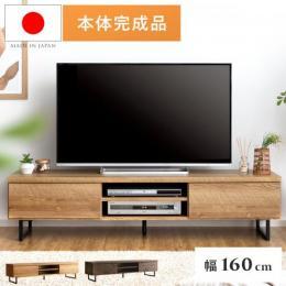 日本製テレビボード  Lorena(ロレーナ)