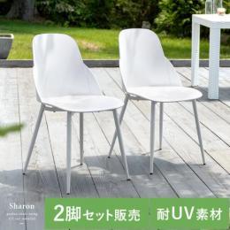 ガーデンチェア 公式 エア リゾーム おしゃれな北欧インテリア 家具の通販