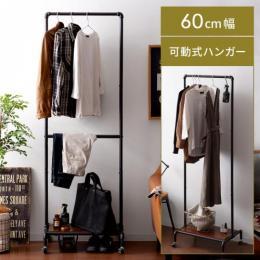 おしゃれなハンガーラック 北欧インテリア 家具の通販エア リゾーム