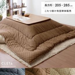 おしゃれな長方形 こたつ布団 北欧インテリア 家具の通販エア リゾーム