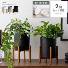 おしゃれなプランター台 フラワースタンド 北欧インテリア 家具の通販エア リゾーム
