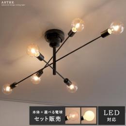 シーリングライト Astre(アストル) 電球6個セット販売