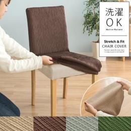 おしゃれな椅子 チェア 北欧インテリア 家具の通販エア リゾーム