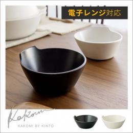 KINTO 電子レンジ対応とんすい KAKOMI(カコミ)単体