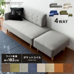 [幅132] オットマン付きカウチソファ FREDY〔フレディ〕 2.5人掛け 2人掛け 北欧 シンプル ソファ ソファー ローソファー おしゃれ 二人掛けソファー 2人掛けソファー ポケットコイル コーナーソファ ベージュ グリーン ブラウン ブルー グレー キャメル