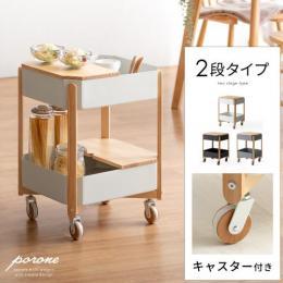 [幅40.5] 四角型マルチワゴン porone(ポロネ) 2段タイプ  キッチンワゴン サイドワゴン ソファサイド キッチン収納  ベビーワゴン ベビー商品  ベビー収納  キッズ収納  キャスター付き 天然木 スチール  ホワイト グレー ブラック