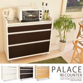 [幅92] キッチン収納家具  キッチンカウンター PALACE 90COUNTER〔パレス90カウンター〕  ホワイト ブラウン ナチュラル