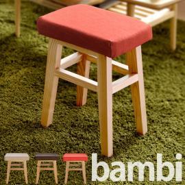 玄関スツールとしても人気 スツール 北欧 スツール bambi〔バンビ〕 ベージュ ブラウン レッド