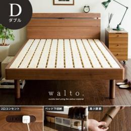 【D】[幅140.5] ベッド すのこベッド walto〔ウォルト〕 ダブルサイズ フレーム単体販売 ダークブラウン     ベッドフレームのみの販売となっております。 マットレスは付いておりません。  
