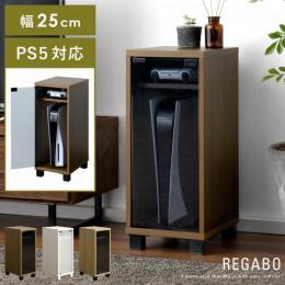 デザイナーズゲームラック REGABO〔レガボ〕ガラス扉タイプ ラック ゲームラック おしゃれ 収納 収納棚 ゲーム収納 ガラス扉 リビング収納 リビング 収納ボックス ゲーム スリム PS5 ブラウン ナチュラル ホワイト 茶色 白色