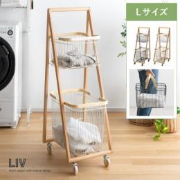 [幅38.5] キャリーバスケットワゴン LIV〔リヴ〕 Lサイズ  木製フレーム ランドリーワゴン バスケットワゴン  収納ワゴン 洗濯ワゴン ランドリーラック  ランドリー収納 天然木 2段 スリム カゴ  おしゃれ かわいい 北欧 シンプル ナチュラル 収納  ホワイト グレー 白 灰