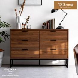 [幅120] NORFOLK CHEST〔ノーフォークチェスト〕  チェスト たんす 木製チェスト  収納家具 衣類収納  ヴィンテージ スライドレール式  ブラウン