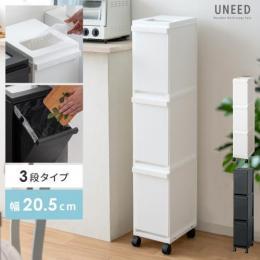 [10L×3] 多段式ペール UNEED 〔ユニード〕3段タイプ  分別ゴミ箱 ふた付き キャスター付き スリム キッチン 角型  ダストボックス シンプル モノトーン  ホワイト ブラック