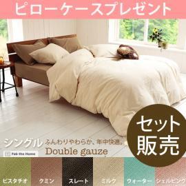 寝具 布団カバーセット シングルサイズ   掛け布団カバーとベッドシーツのセット販売です。     【送料あり】 詳細はこちら  