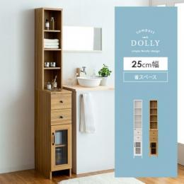 [幅25] サニタリー隙間収納ラック DOLLY〔ドリー〕  幅25cmタイプ 可動棚 スライドレール式 ランドリーラック ランドリー収納 ホワイト ナチュラル