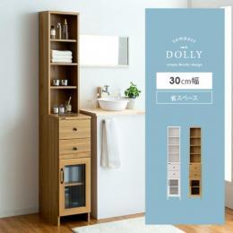 [幅30] サニタリー隙間収納ラック DOLLY〔ドリー〕  幅30cmタイプ 可動棚 スライドレール式  ランドリーラック ランドリー収納  ホワイト ナチュラル