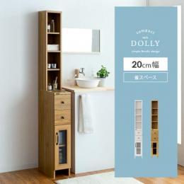 [幅20] サニタリー隙間収納ラック DOLLY〔ドリー〕  幅20cmタイプ 可動棚 スライドレール式  ランドリーラック ランドリー収納  ホワイト ナチュラル