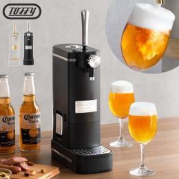 ビアカクテルサーバー Toffy〔トフィー 〕 家庭用ビールサーバー ビアサーバー 本格泡ビール  軽量 小型 コンパクト コードレス 超音波 泡 おいしい  アウトドア バーベキュー キャンプ ホームパーティー  おしゃれ プレゼント ギフト ホワイト ブラック