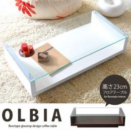  【3/28(火)10時までタイムセール】 ガラス テーブル ガラステーブル OLBIA 〔オルビア〕 ホワイト ブラウン