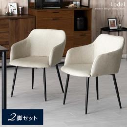 ダイニングチェア Lodel (ロデル) 2脚セット販売  イス 椅子 スチールチェア ファブリック ゆったり カフェ スチール脚 インダストリアル シック ダイニングチェア モダン  アーバンモダン ホテルライク  ベージュ グレー