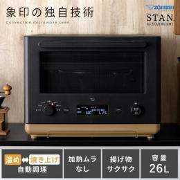 [容量26L] 象印オーブンレンジ STAN〔スタン〕 おしゃれ レシピブック付き オーブン 電子レンジ レンジ トースター  最高温度250度 1000w 加熱ムラなし 揚げ物サクサク 離乳食  ダイヤル操作