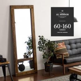 ミラー 60×160 全身鏡 姿見 ウッドミラー  古材 天然木 無垢材 ヴィンテージウッドデザイン AL MIRROR 60×160cm