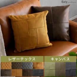 クッション Ealy〔イーリー〕レザーテックス・キャンバスタイプ  ソファクッション おしゃれ シンプル 高級感 レザーテックス キャンバス  ステッチ フェザー シリコンフィル レザー風  リビング 寝室 ワンルーム
