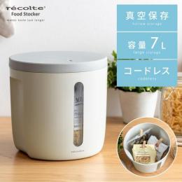 recolte〔レコルト〕 フードストッカー  真空保存容器 密閉 真空保管 真空保存 米びつ 家電 密閉容器 パスタ お菓子 コードレス 酸化防止 湿気防止 入れ物 便利